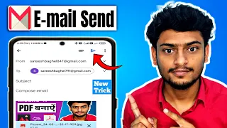 Mobile se E-mail kaise bhejte hai | How to Send E-mail in Mobile
