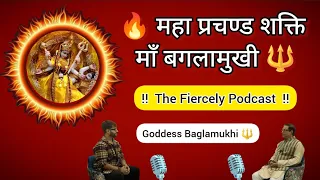 Maa Baglamukhi | Hindi Podcast with @AcharyaAnilverma | Baglamukhi Mantra | Maakali