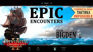 MOD Epic Encounters - 2 Серия - DOS2