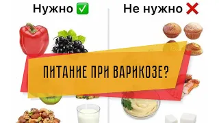 Что нужно есть , чтобы ноги не отекали?