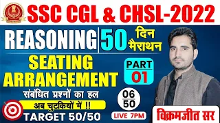 🔴 DAY 06 | SEATING ARRANGEMENT (PART 01) || CPO CGL 2022 || 50 दिन 50 मैराथन || VIKRAMJEET SIR #ssc