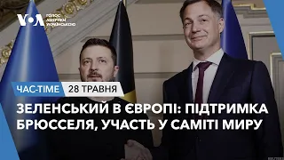 Час-Time.Зеленський в Європі: підтримка Брюсселя, участь у саміті миру