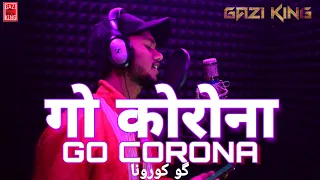 GO CORONA _GAZI KING _ FULL OFFICIAL VIDEO SONG