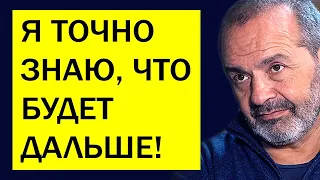 Виктор Шендерович без цензуры о том, что ждет РФ, Путина и Украину! Слушайте, пока не удалили...