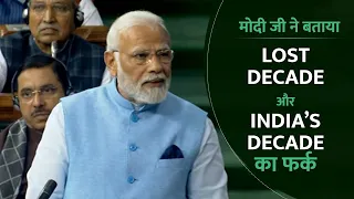 ..जब PM Modi ने Lok Sabha में बाघ को बंदूक का लाइसेंस दिखाने की कहानी सुनाई!