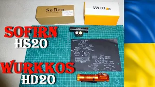 Sofirn HS20 vs Wurkkos HD20. Найкращі ліхтарики