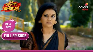 Jatha Ravanashya Mandodari | Episode 569 | 11 April 2024