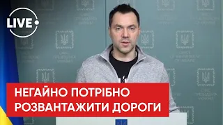 Спеціальне звернення Арестовича до бійців самооборони західних областей України