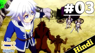 Chronicles of Aristocrat Reborn in Another World Ep 3 Explain in Hindi| New isekai Anime | Oreki Mv