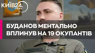 Буданов змусив 19 росіян здатись у полон в особистій розмові по рації