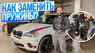 КАК ЗАМЕНИТЬ ПРУЖИНЫ на BMW E70 , СПЕЦИАЛЬНЫЙ ИНСТРУМЕНТ