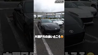 大黒PAでの出会い😊