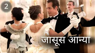 जासूस आन्या / Detective Anna (2) | New Released Full Hindi Dubbed Movie | TOP Movie 2023