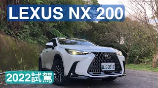 LEXUS NX 200入手半年心得分享：進口車推薦跳板