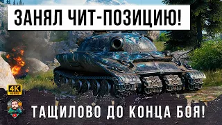 МЕГА ТОЧКА ДЛЯ НАГИБА! ЖЕЛТЫЙ ОТОМСТИЛ СТАТИСТАМ НА ЛУЧШЕМ ТАНКЕ ЗА ЛБЗ 2.0