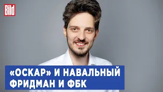 Максим Кац и Максим Курников | Интервью BILD