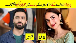 Parizaad Drama Cast Real Life Partners | Parizaad Drama Cast in Real Life