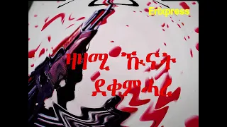 ዛዛሚ ዂናት ግንባር ደቀምሓረ The final EPLF offensive that liberated Eritrea the Dekemhare Front