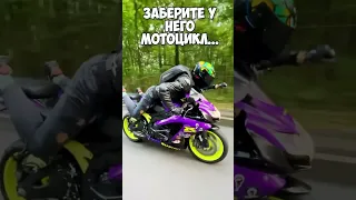 Как НЕ НУЖНО ездить на мотоцикле?! Урок от MotoNinja