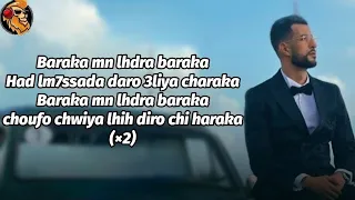 Ayoub Anbaoui - BARAKA ( lyrics / Master Lyrics )