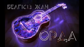 #Орда тобы - Белгісіз жан - укулеле аспабында талдау #orda #ukulele #гитара #music