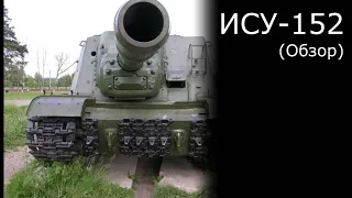 Танк ИСУ-152 Zvezda 1/72 Обзор