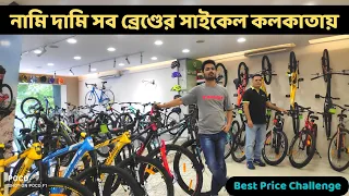 Cheapest & Biggest Cycle Store in Kolkata| Veloton, Near South City Mall Kolkata|