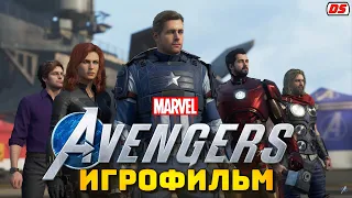 Marvel’s Avengers. Игрофильм + все катсцены.