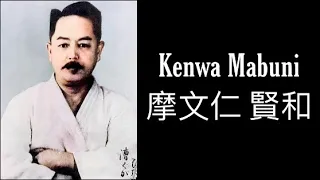 Kenwa Mabuni Biography • Founder of Shitō-ryū Karate