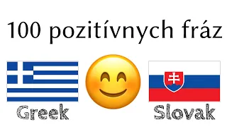100 pozitívnych fráz +  komplimentov - Gréčtina + Slovenčina - (Hovoriaci rodnou rečou)