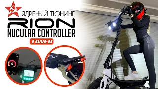 Tuning electric scooter RION with NUCULAR controller