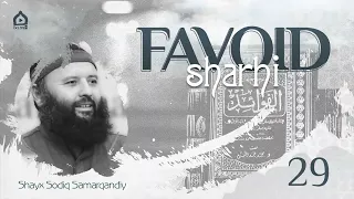 29 | Favoid sharhi | Shayx Sodiq Samarqandiy