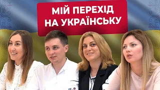 Що таке ПАЛЯНИЦЯ? / Як я перейшла на українську мову / Життя українців у Данії