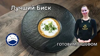 Самый правильный и вкусный Биск