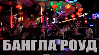 Патонг ночью. Зажигательная Бангла Роуд. Пхукет, Таиланд.