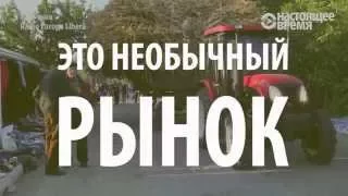 Бартерный рынок в Молдове: торговля без денег