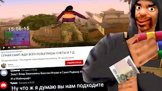 НАНЯЛ ЮТУБЕРА НА АРИЗОНУ в GTA SAMP