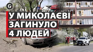 Росіяни вкотре атакували Миколаїв: є загиблі і поранені