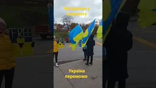 Україна переможе ми Віримо у Перемогу України. Путин Хуйло!!!Ганьба Путiн!!!