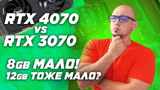 RTX 4070 12GB vs RTX 3070 8GB тест в играх ( Full hd 1920x1080  QHD 2560x1440  UWQHD 3440x1440 )