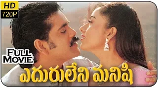 Eduruleni Manishi Full Length Telugu Movie || Nagarjuna, Soundarya, Shenaz