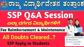 SSP Scholarship 2024 Q&A Session All Problems Solutions ತಪ್ಪದೇ ನೋಡಿ Video ಪ್ರಶ್ನೆಗಳಿಗೆ ಉತ್ತರ Session