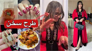 اجيوا حضرو معايا العراسية عراضة على غفلة شطيح والحيوح بردت قلبي💃مشيت مفركسة مكياجي ولباسي واكسسوراتي