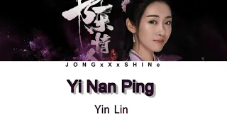 银临(Yin Lin) - 意难平(Discontented)[陈情令OST] (Chi/Pinyin/Eng lyrics)