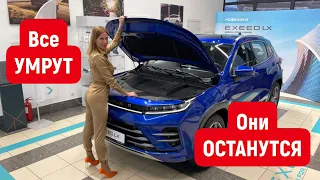 НОВЫЙ КРОССОВЕР вместо Тигуан, Тойота РАВ4, Хендай Туссан, Kia Sportage. EXEED LX