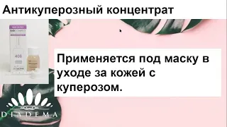 Запись 4 дня марафона "Профессия косметолог с нуля"