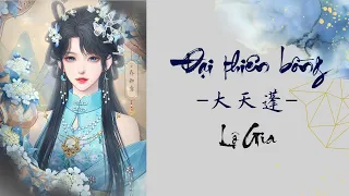 [ Vietsub+Pinyin ] Đại Thiên Bồng 大天蓬 - Lộ Gia