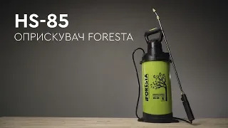 Обприскувач пневматичний з манометром Foresta HS-85