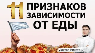 Зависимость от еды - диагностика. Как понять, что у тебя расстройство пищевого поведения.