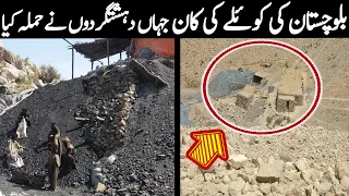 Mach Pakistan Coal Mines Mach Railway Station Balochistan Documentary | LalGulab